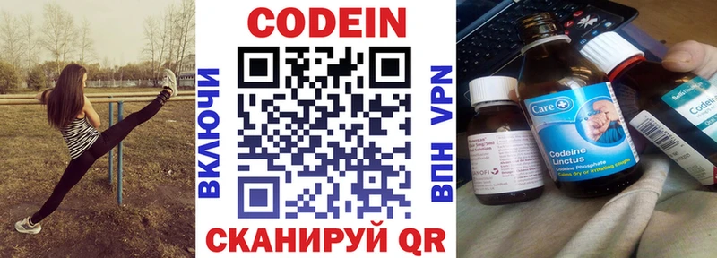 Кодеин Purple Drank  Ак-Довурак 