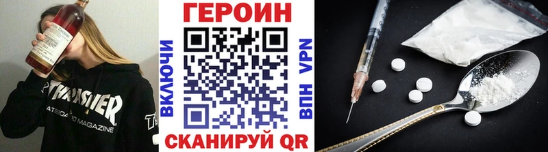 ГЕРОИН VHQ  Ак-Довурак 
